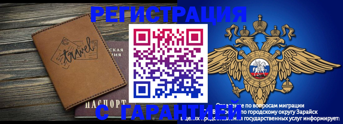 прописка для работы в Спасске-Дальнем