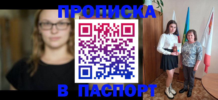 регистрация для школы в Спасске-Дальнем